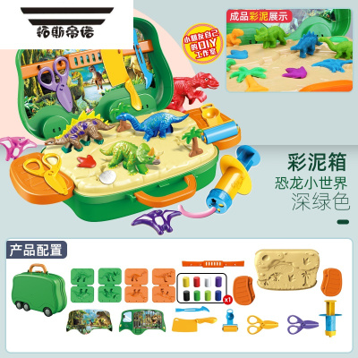 拓斯帝诺恐龙彩泥面条机宝宝橡皮泥模具工具箱套装儿童冰淇淋粘土女孩玩具恐龙彩泥手提箱-带8彩泥