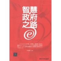 正版新书]智慧政府之路-大数据.云计算.物联网架构应用王克照978