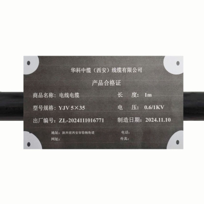 华科中缆电线电缆YJV-0.6/1KV-5*35 米