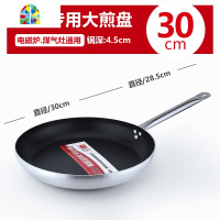 无油烟大平底锅牛排煎锅不粘锅单柄复底加厚酒店商用厨具40cm FENGHOU 直径28cm可家用(酒店餐厅品质)