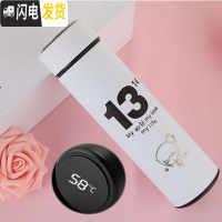 三维工匠1314情侣款保温杯一对韩国创意潮流简约男女便携水杯刻字车载杯子 不离白(智能显温)