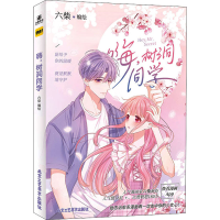 [M]嗨,树洞同学-9787514024135