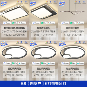 [品牌补贴20%]欧普照护眼智慧光全光谱现代简约客厅灯LED吸顶灯时尚北欧卧室灯线条灯悦然III套餐