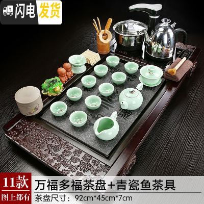 三维工匠功夫茶具套装家用简约全自动电磁炉四合一体茶台整套陶瓷实木茶盘 11款:万福多福茶盘全自动青瓷鱼茶具