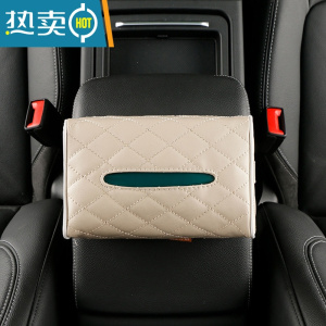 敬平汽车座椅靠背纸巾盒扶手箱绑带固定车内装饰挂式车载遮阳板抽纸盒 [米色]配送弹簧扣带