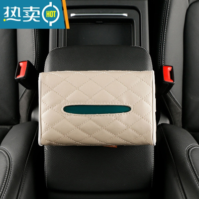 敬平汽车座椅靠背纸巾盒扶手箱绑带固定车内装饰挂式车载遮阳板抽纸盒 [米色]配送弹簧扣带