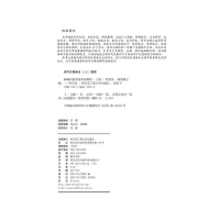 醉染图书新编科技英语阅读教程(上册)9787566127310