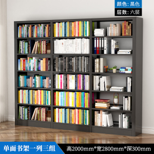 臻远6层钢制书架 单面一列三组黑色 ZY-SJB-08