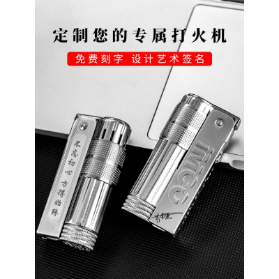 打火机煤油奥地利爱酷煤油打火机6700不锈钢复古怀旧防风创意个性潮定制