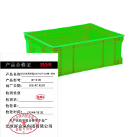 好企来 周转箱 BY-0181 绿色640*420*260MM