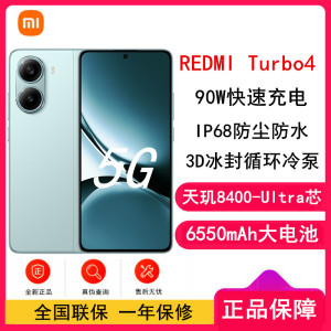 [全新]小米REDMI Turbo 4 浅海青 16GB+256GB 天玑8400-Ultra性能芯 6550mAh大电池 90W快充 IP68防水 5G手机红米Turbo 4