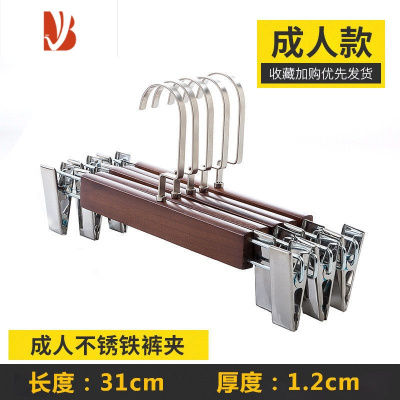 三维工匠10个装实裤夹子服装店衣架家用防滑木质裤夹裤架子木头