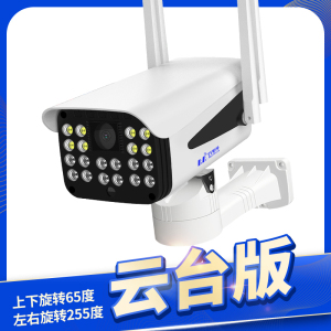 汐岩无线wifi手机远程监控器家用店铺用户室外高清夜视网络套装摄像头