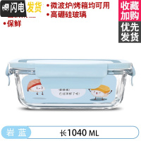 三维工匠微波炉加热饭盒分隔型上班族保温便当餐盒格玻璃碗保鲜盒冰箱专用 [岩蓝]1040