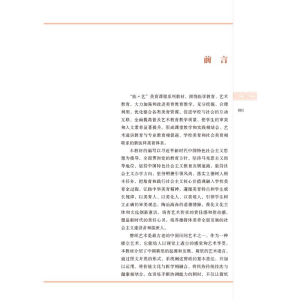 [M]剪纸技法与创作-9787513239752