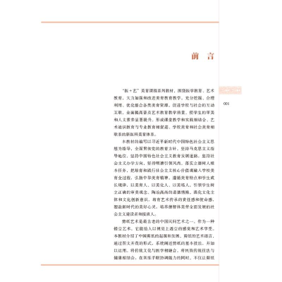 [M]剪纸技法与创作-9787513239752