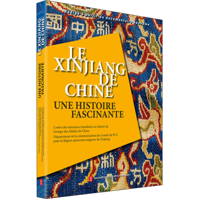 醉染图书中国新疆之历史印记9787119128344