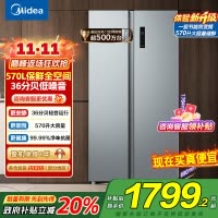 [自营]美的(Midea)570升双开门对开门一级能效变频节能风冷无霜大容量家用电冰箱BCD-570WKPM(E) 国补