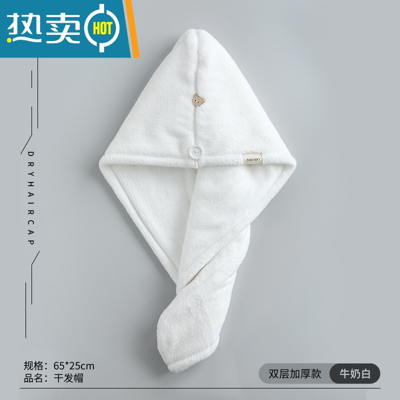 敬平干发帽女吸水速干发巾擦头发毛巾浴帽器2021新款包头巾加厚 双层加厚款[牛奶白]