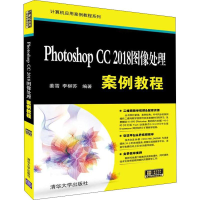 音像Photoshop CC 2018图像处理案例教程姜雪,李柳苏