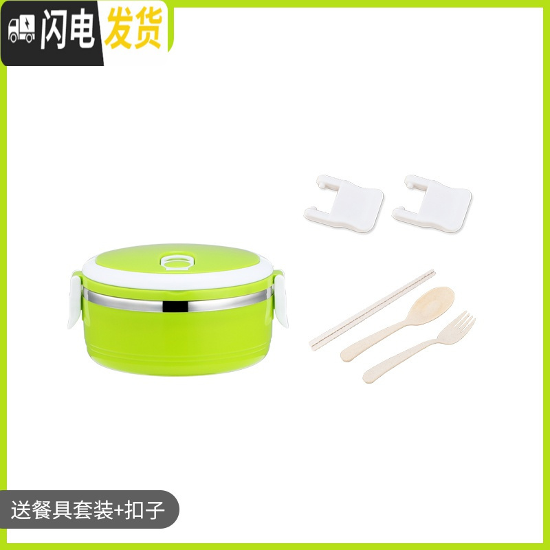 三维工匠不锈钢饭盒上班族带饭加热餐盒多色多层简约保温桶学生双层便当盒 1层糖果绿