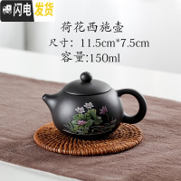 三维工匠宜兴紫砂壶纯手工茶壶 家用大号西施壶小容量泡茶壶陶瓷功夫单壶 乳白色荷花西施壶黑茶具