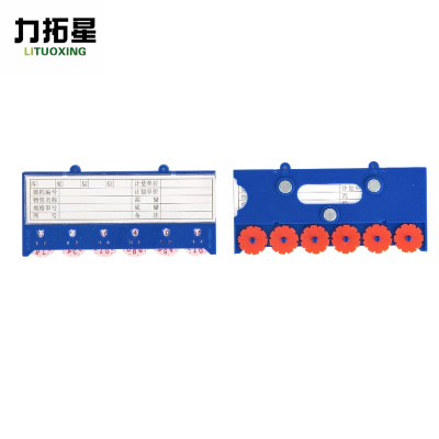力拓星 料签 六轮65*150三磁 个