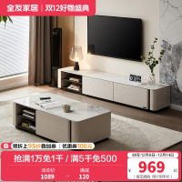 全友家居岩板茶几2024新款意式轻奢客厅家用组合电视机柜