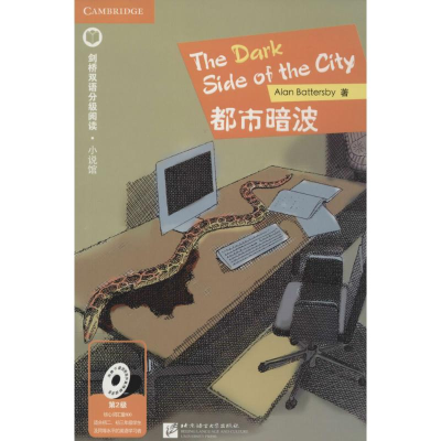 [M]都市暗波-9787561938133