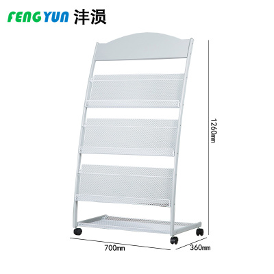 沣涢 书报架 700*360*1260mm 个