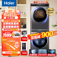 海尔纤美176洗烘套装 10公斤滚筒洗衣机+双擎热泵烘干机 1.1洗净比 超声波雾化空气洗 BD14176LU1+176