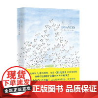 童年 桑贝系列 让—雅克·桑贝等 著 动漫