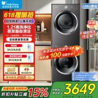 小天鹅(LittleSwan)洗烘套装10公斤滚筒洗衣机全自动热泵烘干机纯平全嵌TG10V28T+TH10VH28T