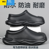 聚范厨师男鞋夏季透气厨房防滑防水防油一脚蹬黑色工作上班男士劳保鞋