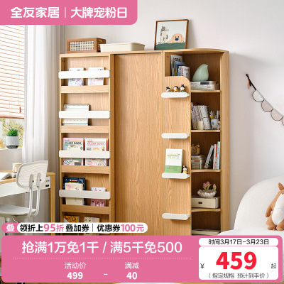 全友家居简约北欧青少年组合书柜书架一体书房收纳展示转角柜