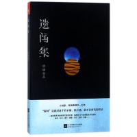 正版新书]遗闻集唐棣9787559415936