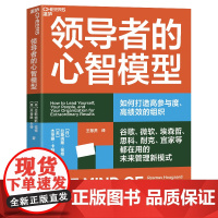 醉染图书的心智模型978752144
