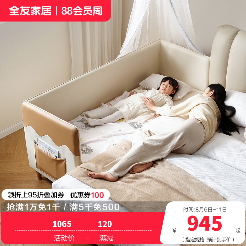 全友家居宝宝加宽拼接床皮艺软包男孩女孩婴儿床现代简约单人床