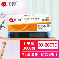 海得DX-20CT粉盒TF-DX20CTC蓝色3K适用夏普DX-25CT DX-2008UC 2508NC复印机碳粉盒
