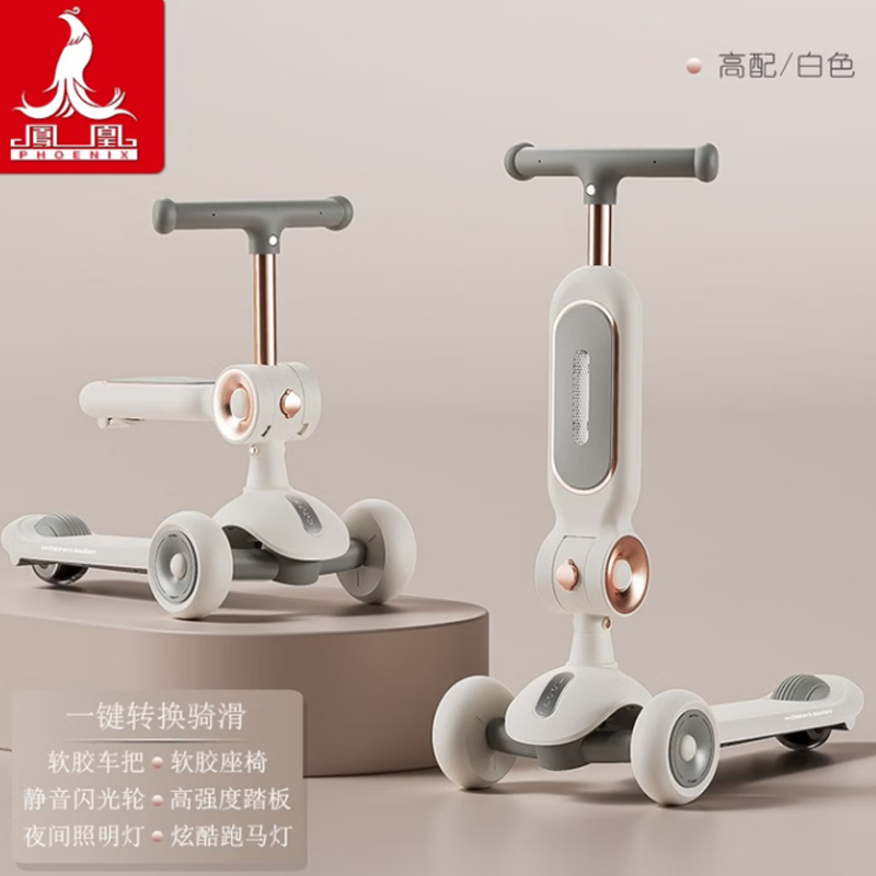 凤凰 滑板车儿童1-3-6岁以上小孩踏板折叠男孩女宝宝滑板车688 二合一 白色[688-折叠版]音乐灯光