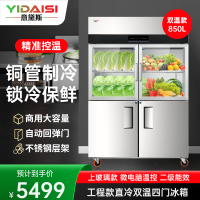 意黛斯 四门冷柜商用对开门厨房冰箱 立式展示柜不锈钢冷藏冷冻双温保鲜冰柜单门玻璃冰柜YDS-850AC2BL上冷藏下冷冻