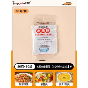 食品专用加热包发热包自热包一次性自加热饭盒自嗨锅生石灰包