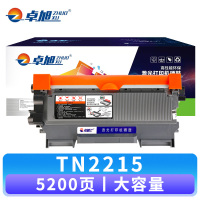 卓旭 硒鼓TN2215 支 大容