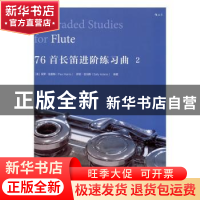 正版 76首长笛进阶练习曲 2