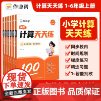 作业帮 计算天天练五年级上册 小学生同步每日一练数学题口算题计算题训练题