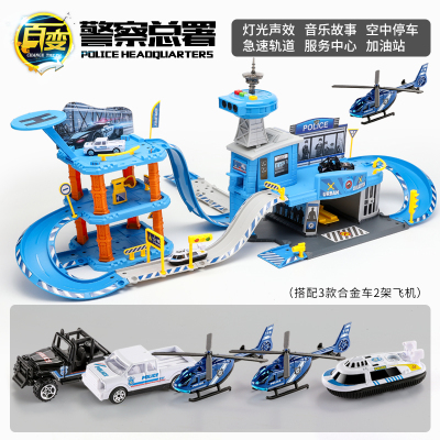 儿童玩具男孩7-9岁赛车轨道车汽车停车场套装2-3-6周岁男孩子警察停车场带灯光音乐配3合金车+2飞机-
