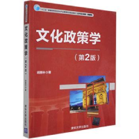 音像文化政策学胡惠林著