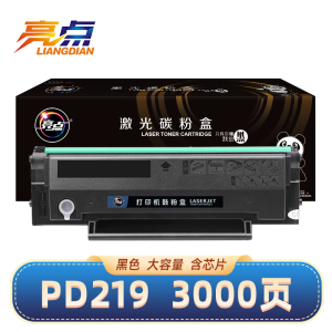 亮点硒鼓PD219支
