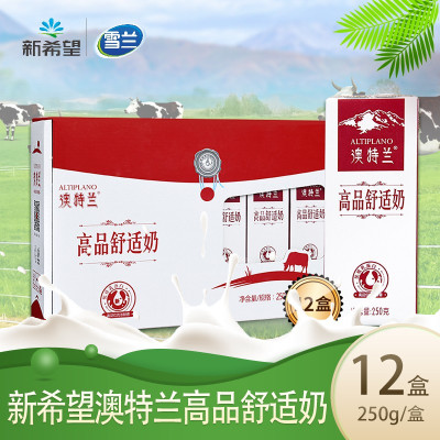 雪兰全脂牛奶澳特兰高品营养舒适奶整箱送礼250g*12