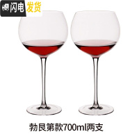 三维工匠红酒杯水晶玻璃酒杯套装2个葡萄酒杯家用创意6只装高脚杯大号欧式 勃艮第款700两支